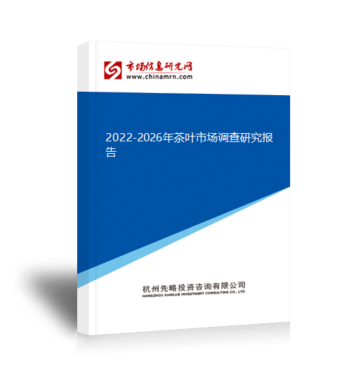 市场产值达到21573亿元AG真人游戏平台我国茶叶(图1)